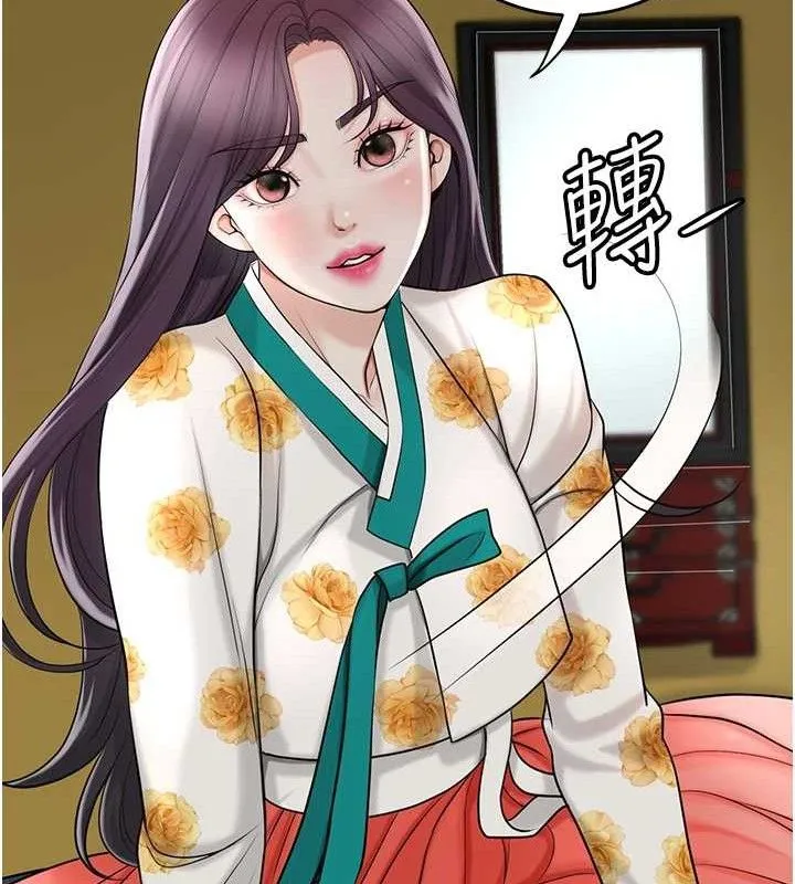 花容湿色:取花点 第49話-快進來撲倒我&hellip; 第68页