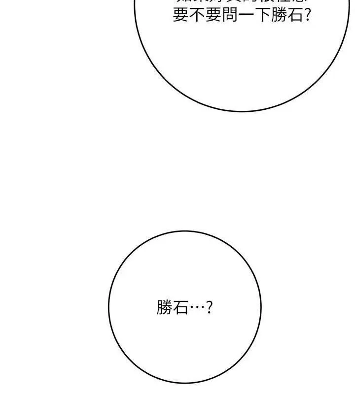 花容湿色:取花点 第49話-快進來撲倒我&hellip; 第62页