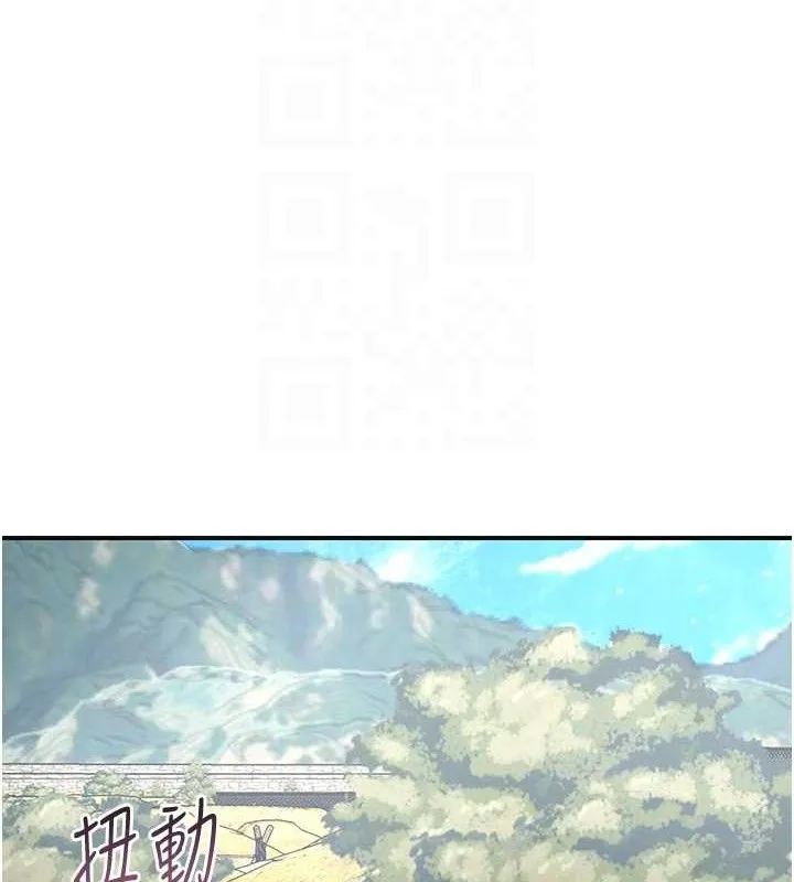 花容湿色:取花点 第49話-快進來撲倒我&hellip; 第96页