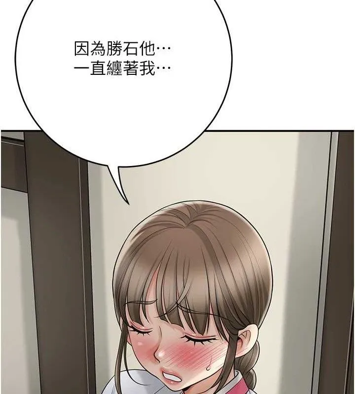 花容湿色:取花点 第49話-快進來撲倒我&hellip; 第76页