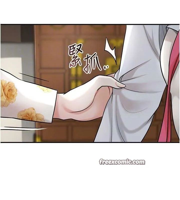 花容湿色:取花点 第49話-快進來撲倒我&hellip; 第74页
