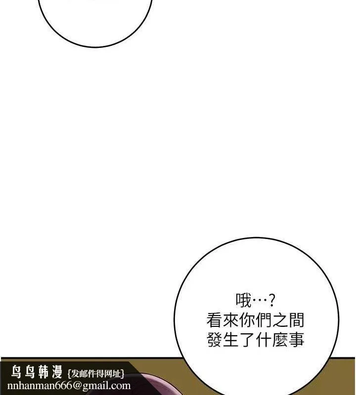 花容湿色:取花点 第49話-快進來撲倒我&hellip; 第67页