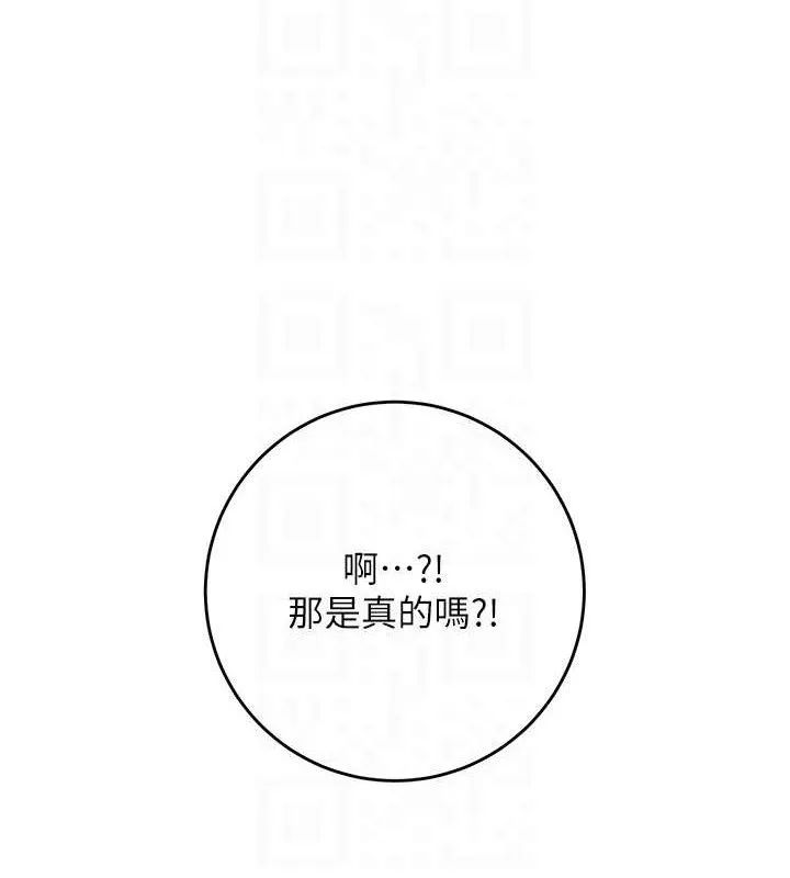 花容湿色:取花点 第49話-快進來撲倒我&hellip; 第73页