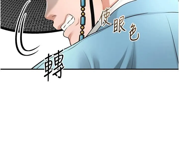 花容湿色:取花点 第36話-這麼粗&hellip;放進去是什麼感覺? 第43页