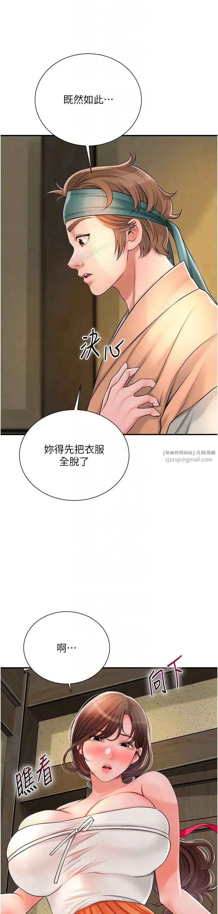 花容湿色:取花点 第16話-再愛撫我一次 第34页