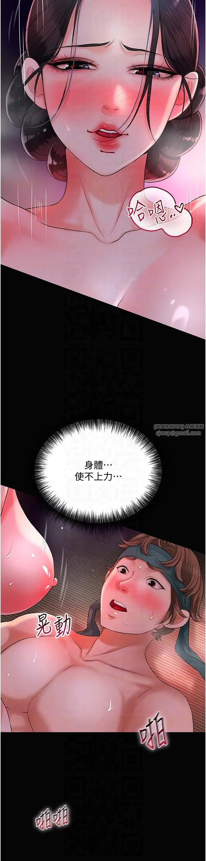 花容湿色:取花点 第24話-如夢似幻的體驗♥ 第22页