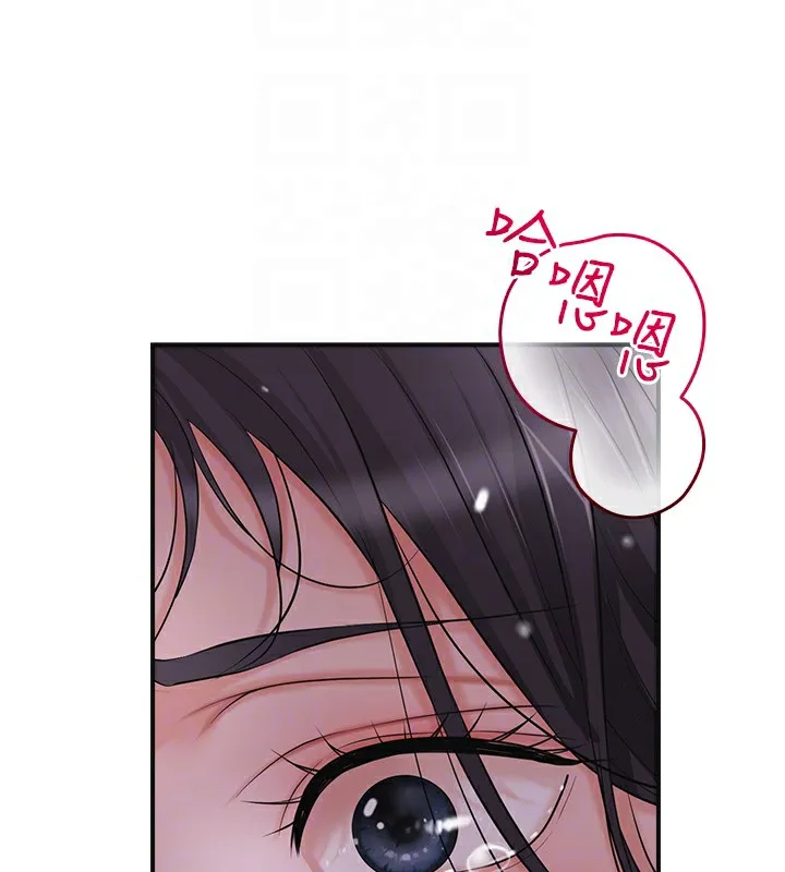 花容湿色:取花点 第34話-絕頂高潮的快感 第79页