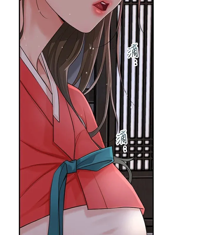花容湿色:取花点 第34話-絕頂高潮的快感 第2页