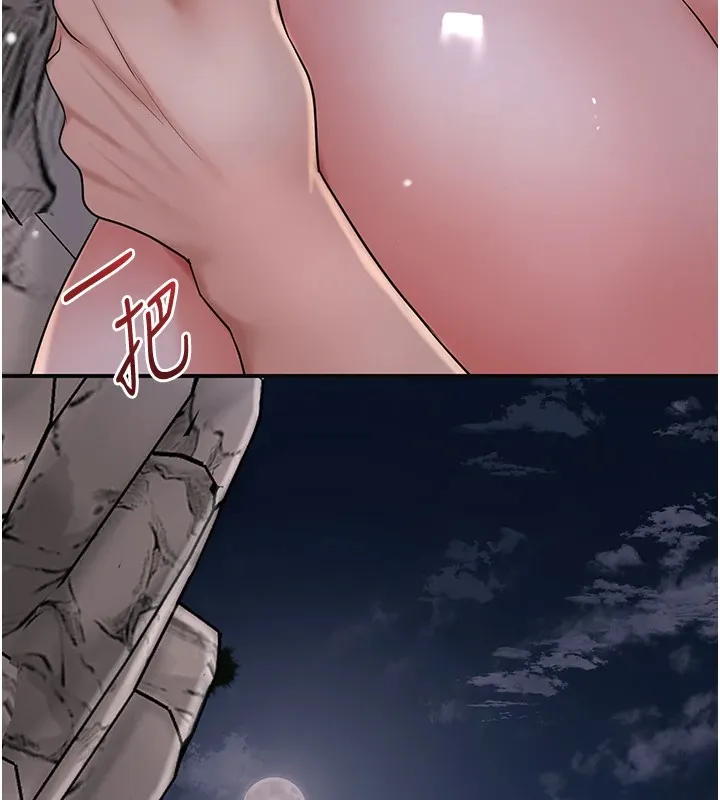 花容湿色:取花点 第34話-絕頂高潮的快感 第17页