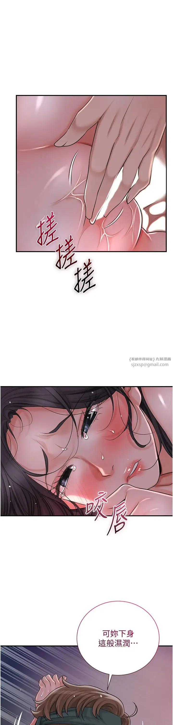花容湿色:取花点 第13話-儘管射就對瞭! 第13页