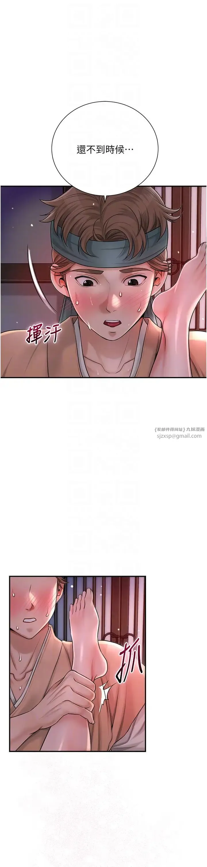 花容湿色:取花点 第13話-儘管射就對瞭! 第18页