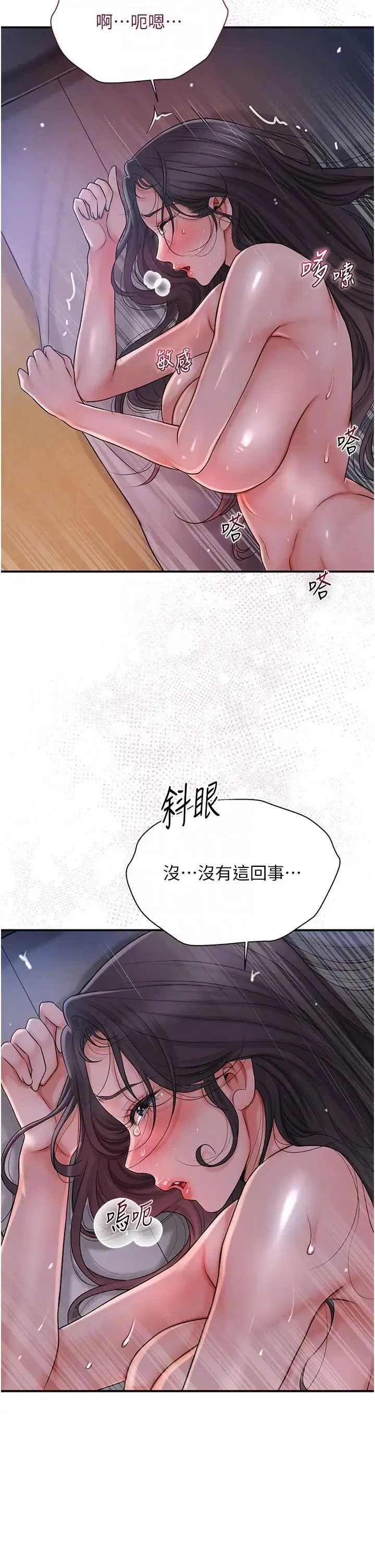 花容湿色:取花点 第13話-儘管射就對瞭! 第10页