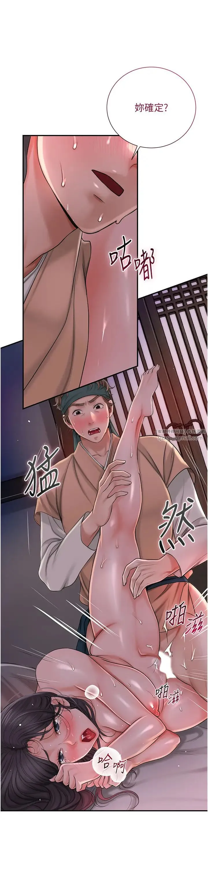 花容湿色:取花点 第13話-儘管射就對瞭! 第12页