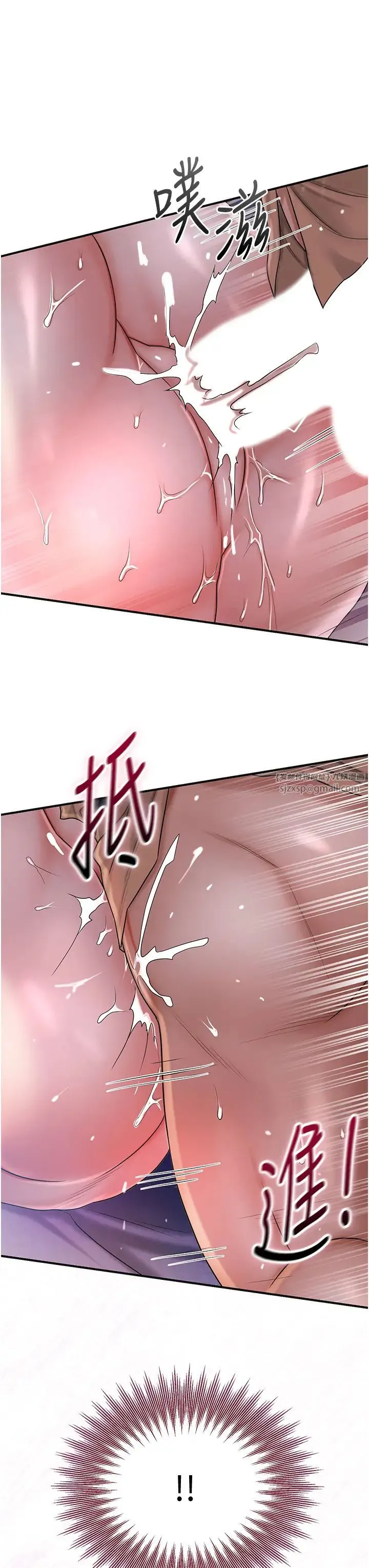 花容湿色:取花点 第13話-儘管射就對瞭! 第25页