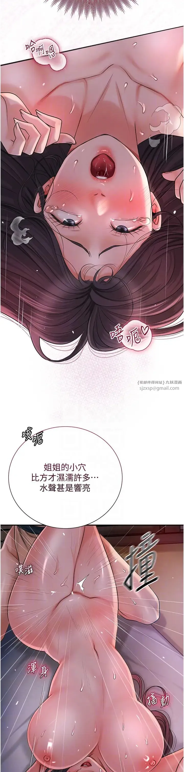 花容湿色:取花点 第13話-儘管射就對瞭! 第26页