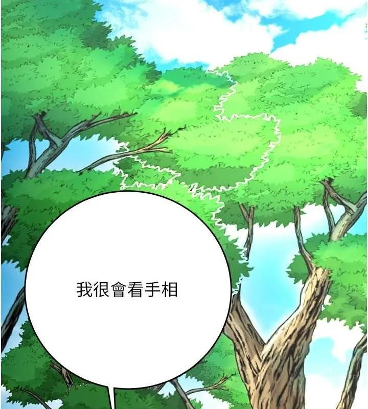 花容湿色:取花点 第38話-讓我看看妳的蜜穴 第49页