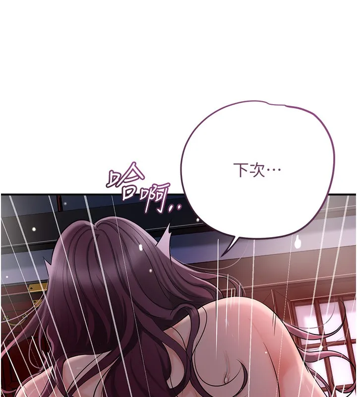 花容湿色:取花点 第64話-沒我的允許不准射 第25页