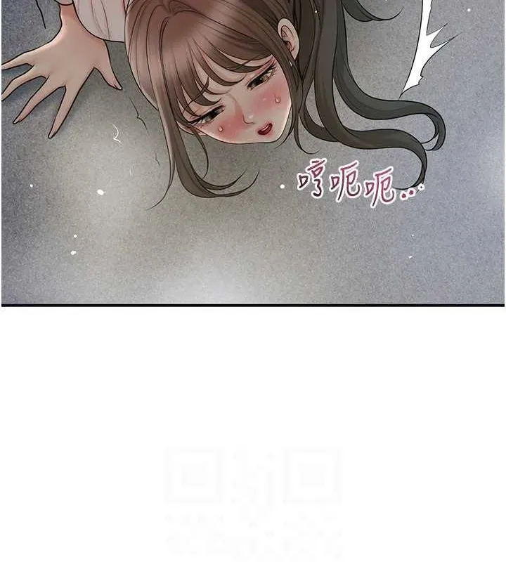 花容湿色:取花点 第48話-性慾高漲的銀雪 第105页