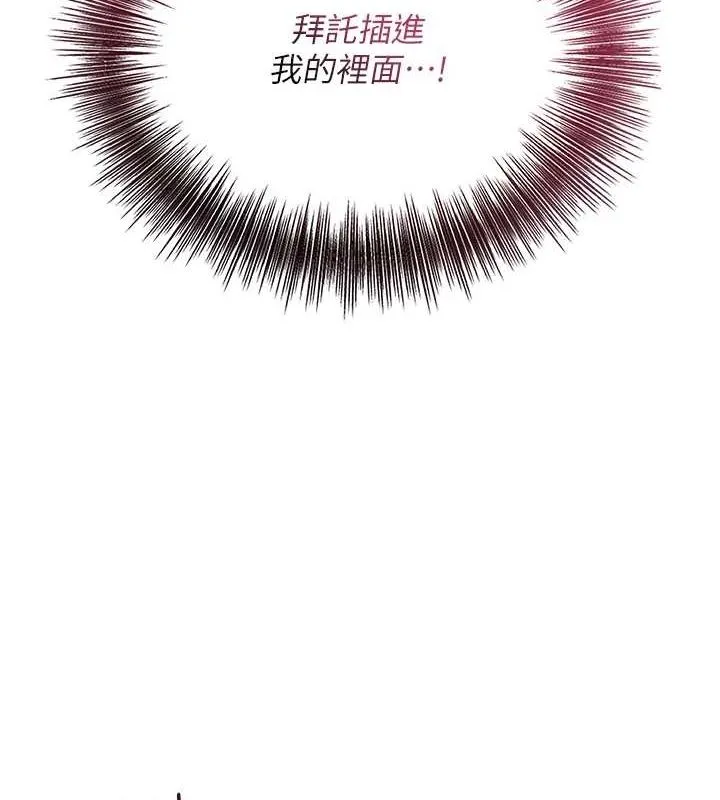 花容湿色:取花点 第48話-性慾高漲的銀雪 第103页