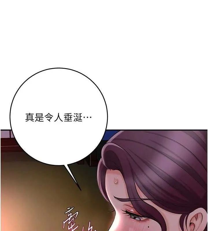花容湿色:取花点 第48話-性慾高漲的銀雪 第22页