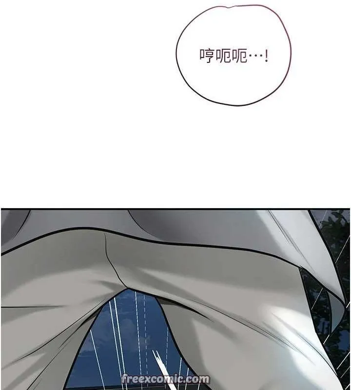 花容湿色:取花点 第48話-性慾高漲的銀雪 第111页