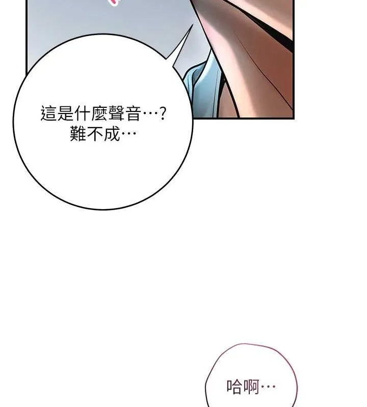 花容湿色:取花点 第48話-性慾高漲的銀雪 第116页