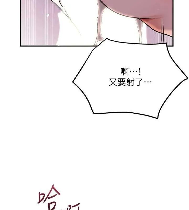花容湿色:取花点 第48話-性慾高漲的銀雪 第6页