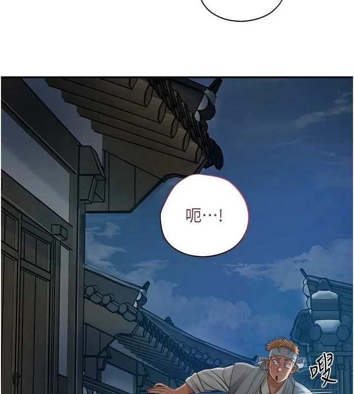 花容湿色:取花点 第48話-性慾高漲的銀雪 第117页