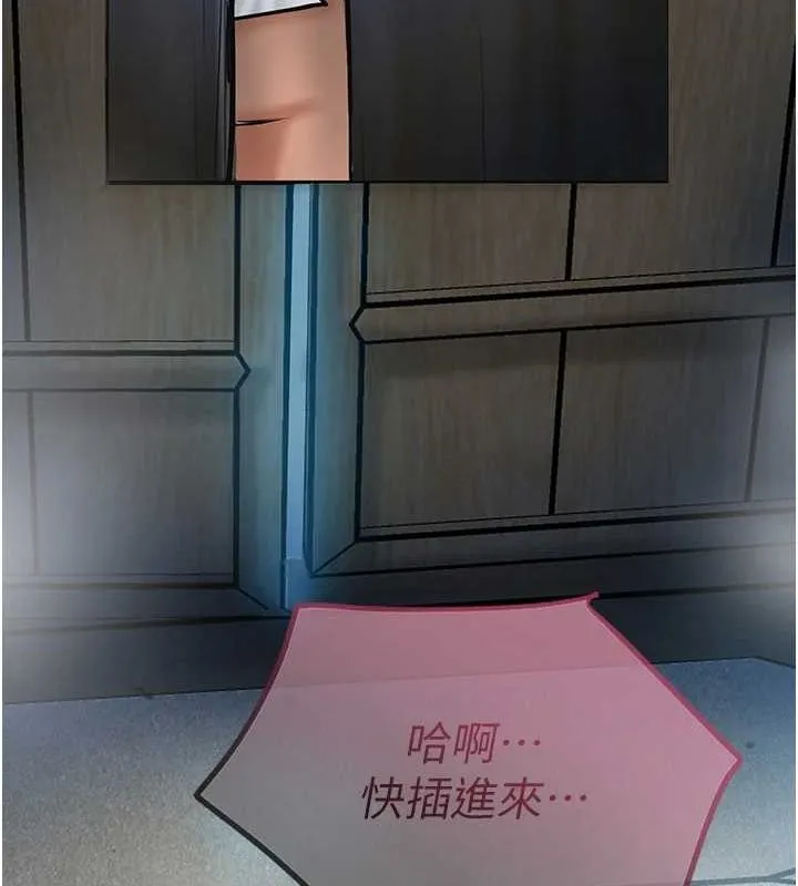 花容湿色:取花点 第48話-性慾高漲的銀雪 第123页
