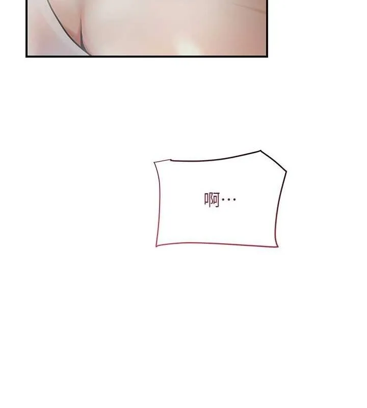 花容湿色:取花点 第48話-性慾高漲的銀雪 第68页