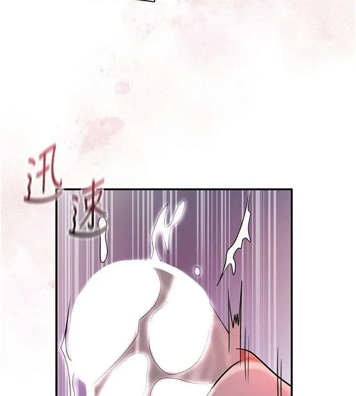 花容湿色:取花点 第48話-性慾高漲的銀雪 第9页