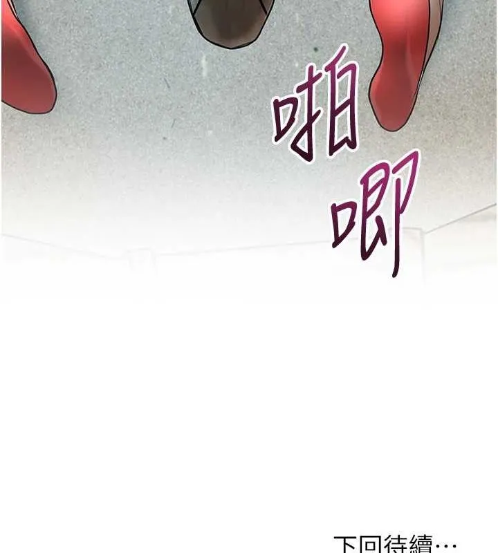 花容湿色:取花点 第48話-性慾高漲的銀雪 第126页