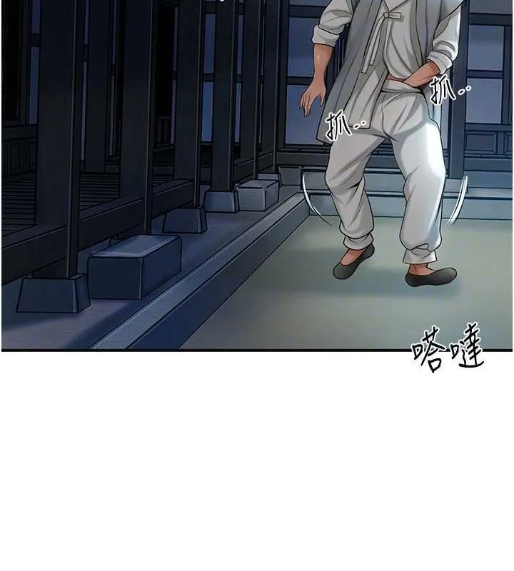 花容湿色:取花点 第48話-性慾高漲的銀雪 第108页