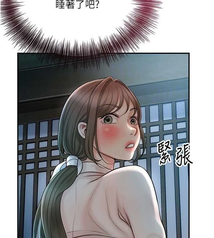 花容湿色:取花点 第48話-性慾高漲的銀雪 第35页