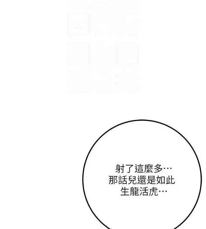 花容湿色:取花点 第48話-性慾高漲的銀雪 第20页