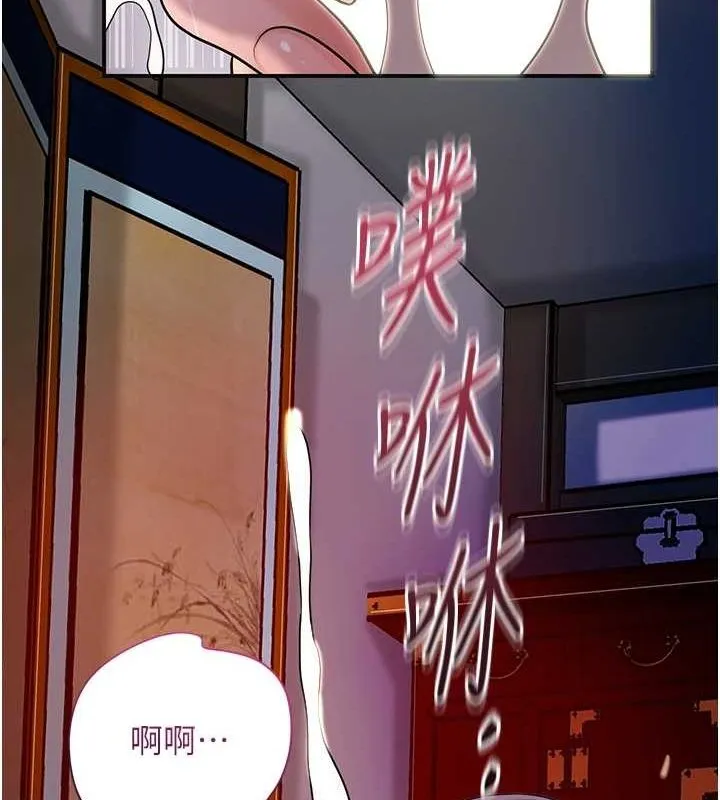 花容湿色:取花点 第48話-性慾高漲的銀雪 第13页