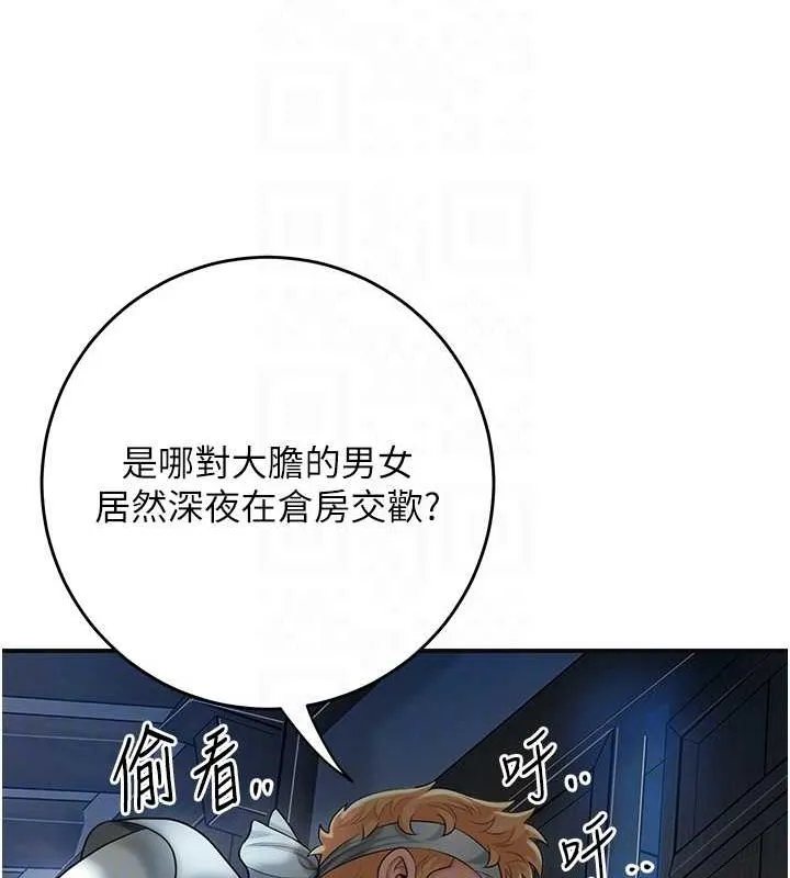 花容湿色:取花点 第48話-性慾高漲的銀雪 第119页