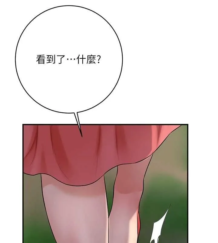 花容湿色:取花点 第35話-秋香娘子雪白的肌膚&hellip; 第11页