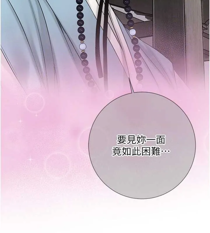 花容湿色:取花点 第35話-秋香娘子雪白的肌膚&hellip; 第101页