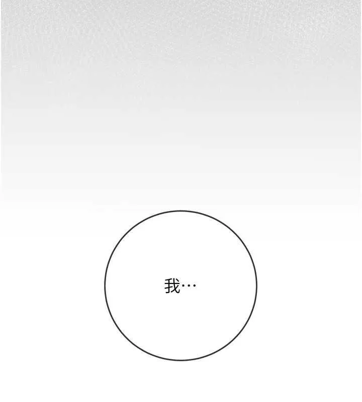 花容湿色:取花点 第35話-秋香娘子雪白的肌膚&hellip; 第8页