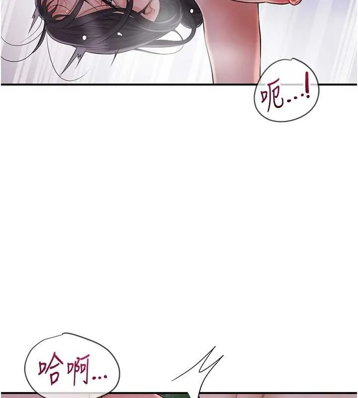 花容湿色:取花点 第35話-秋香娘子雪白的肌膚&hellip; 第4页
