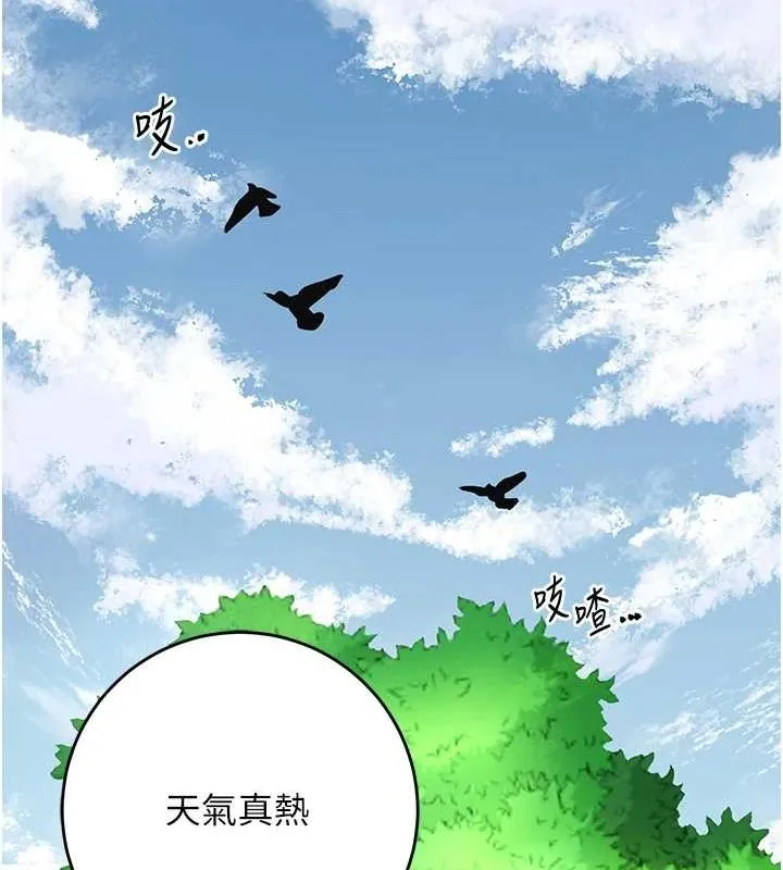 花容湿色:取花点 第35話-秋香娘子雪白的肌膚&hellip; 第123页