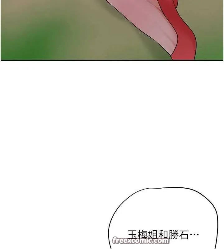 花容湿色:取花点 第35話-秋香娘子雪白的肌膚&hellip; 第16页