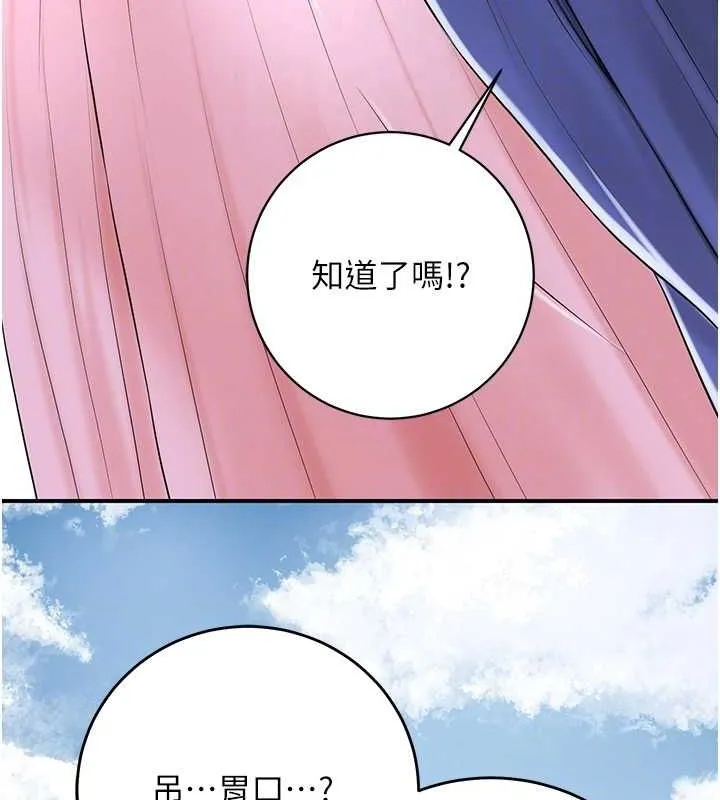 花容湿色:取花点 第35話-秋香娘子雪白的肌膚&hellip; 第108页