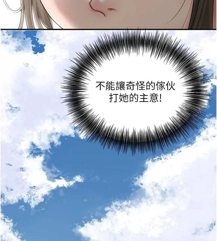 花容湿色:取花点 第35話-秋香娘子雪白的肌膚&hellip; 第122页