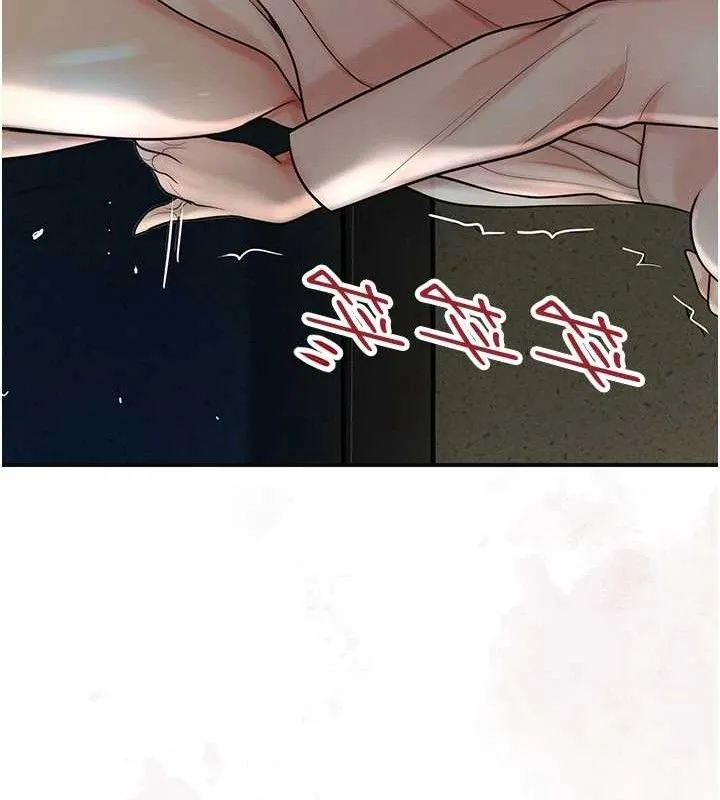 花容湿色:取花点 第50話-你今晚也會來嗎? 第68页