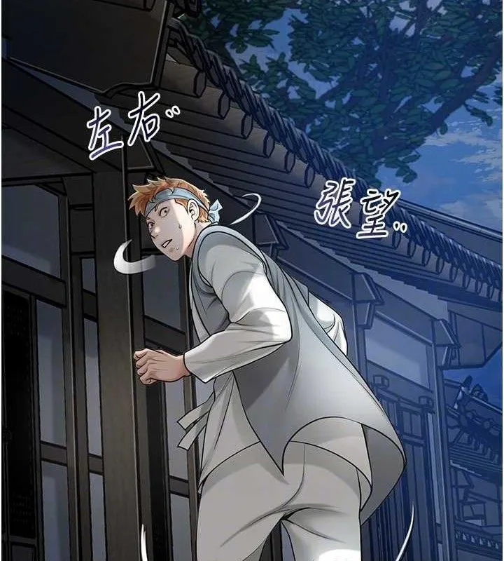 花容湿色:取花点 第50話-你今晚也會來嗎? 第78页