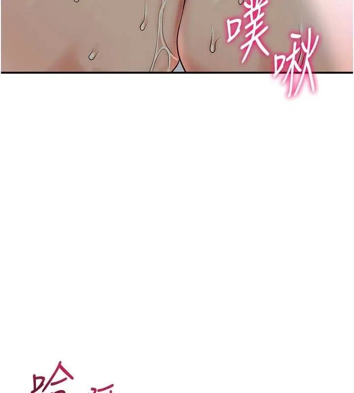 花容湿色:取花点 第50話-你今晚也會來嗎? 第58页
