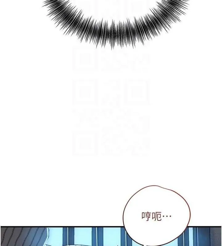 花容湿色:取花点 第50話-你今晚也會來嗎? 第93页