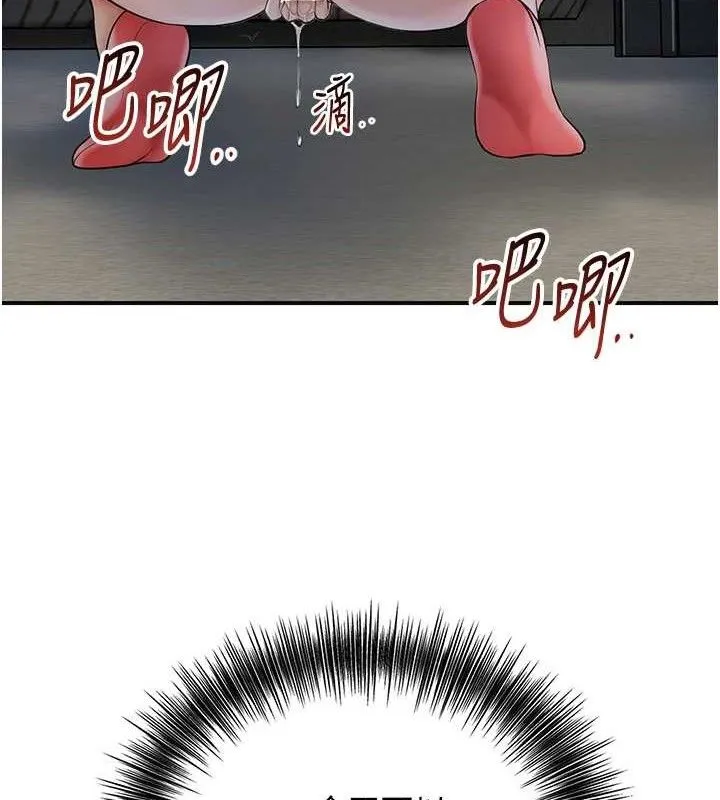 花容湿色:取花点 第50話-你今晚也會來嗎? 第95页